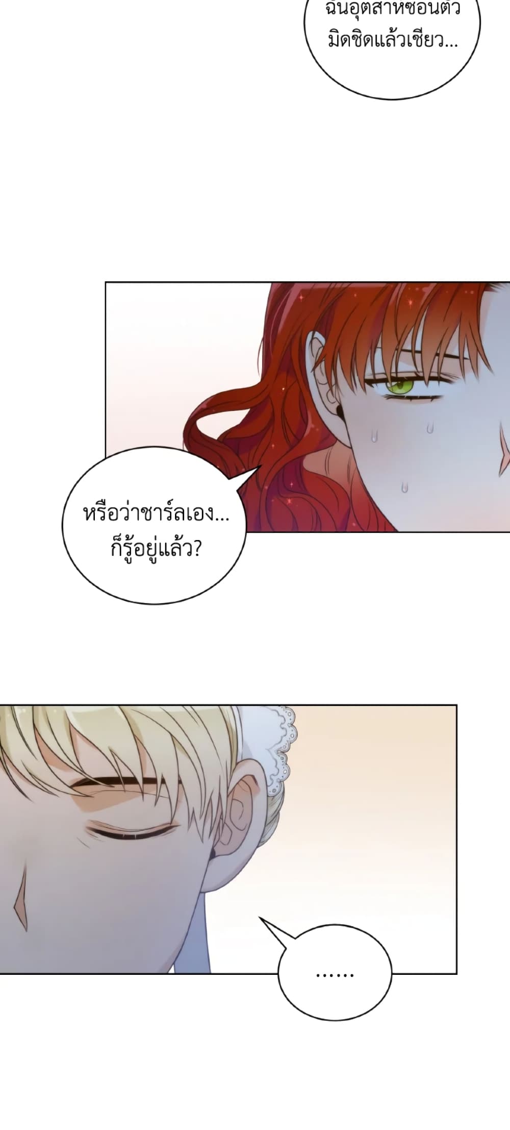 The Evil Empress Loves Me So Much page 5