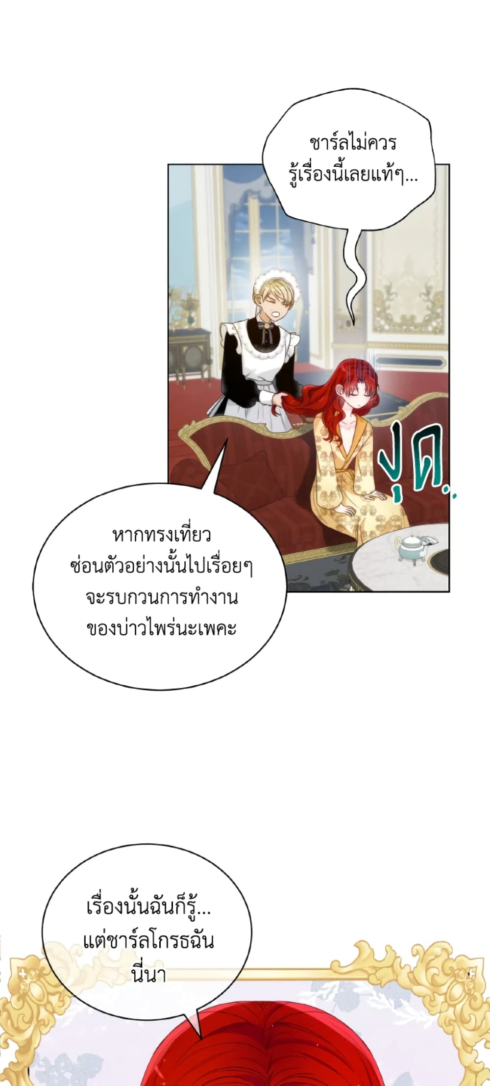 The Evil Empress Loves Me So Much page 6