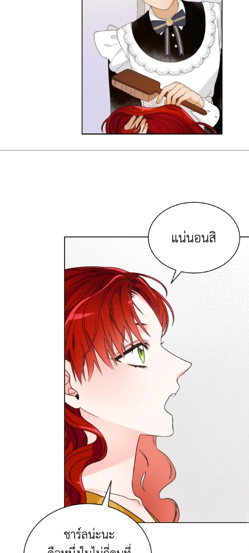 The Evil Empress Loves Me So Much page 8