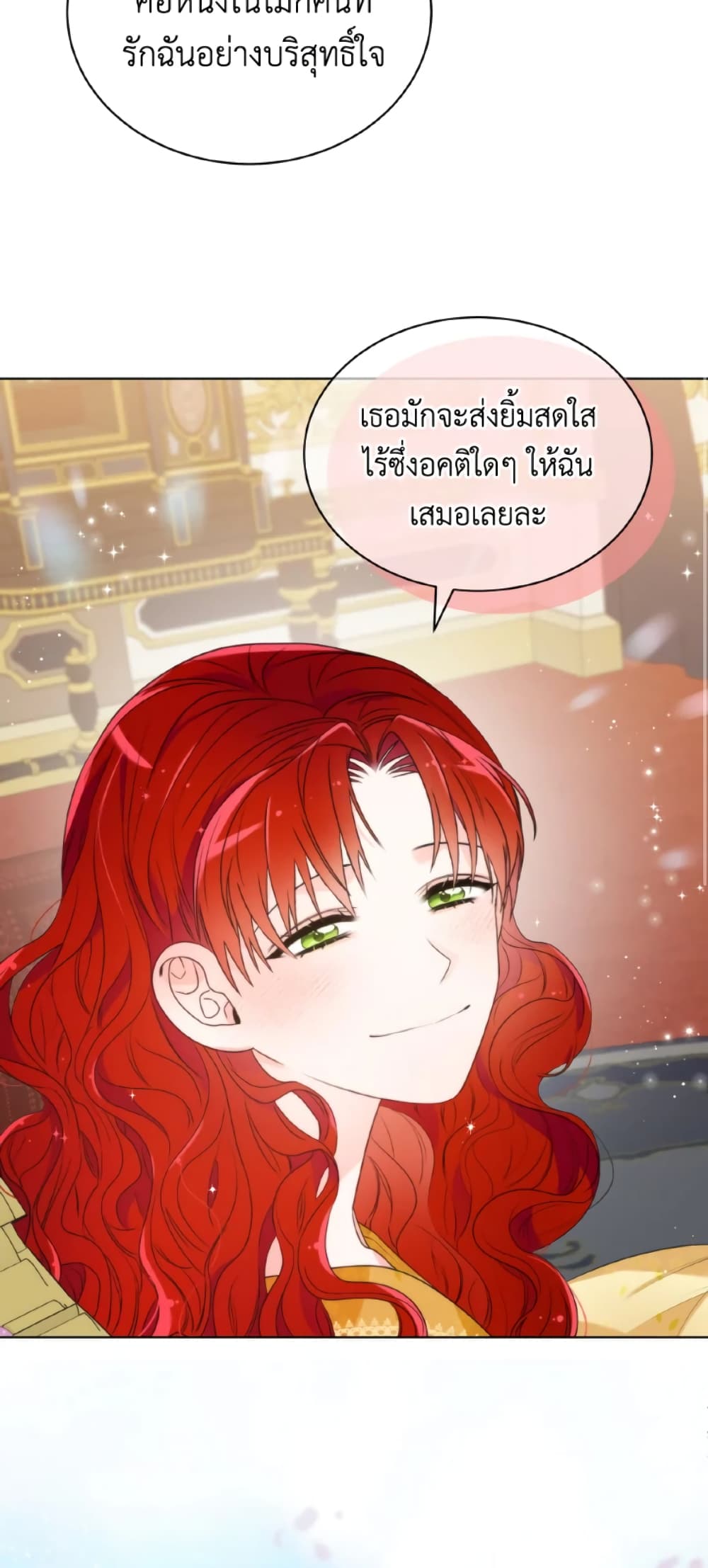 The Evil Empress Loves Me So Much page 9