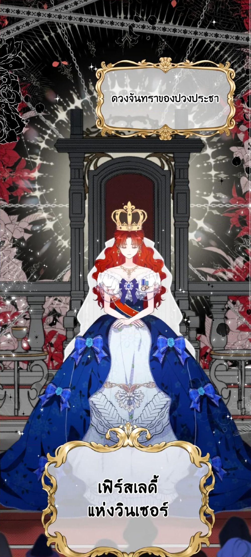 The Evil Empress Loves Me So Much page 13