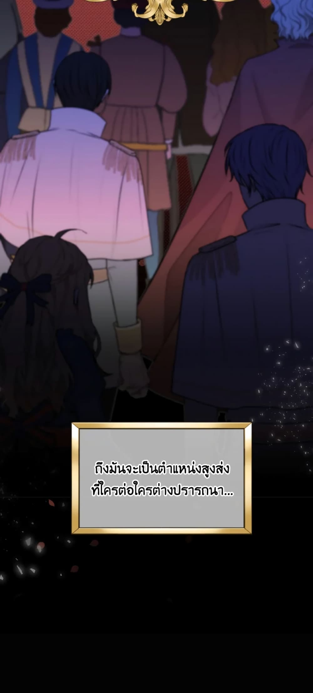 The Evil Empress Loves Me So Much page 14