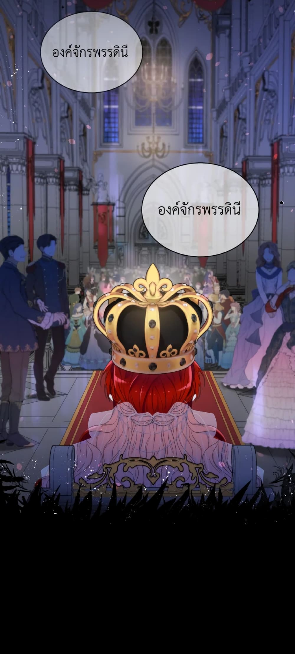 The Evil Empress Loves Me So Much page 17