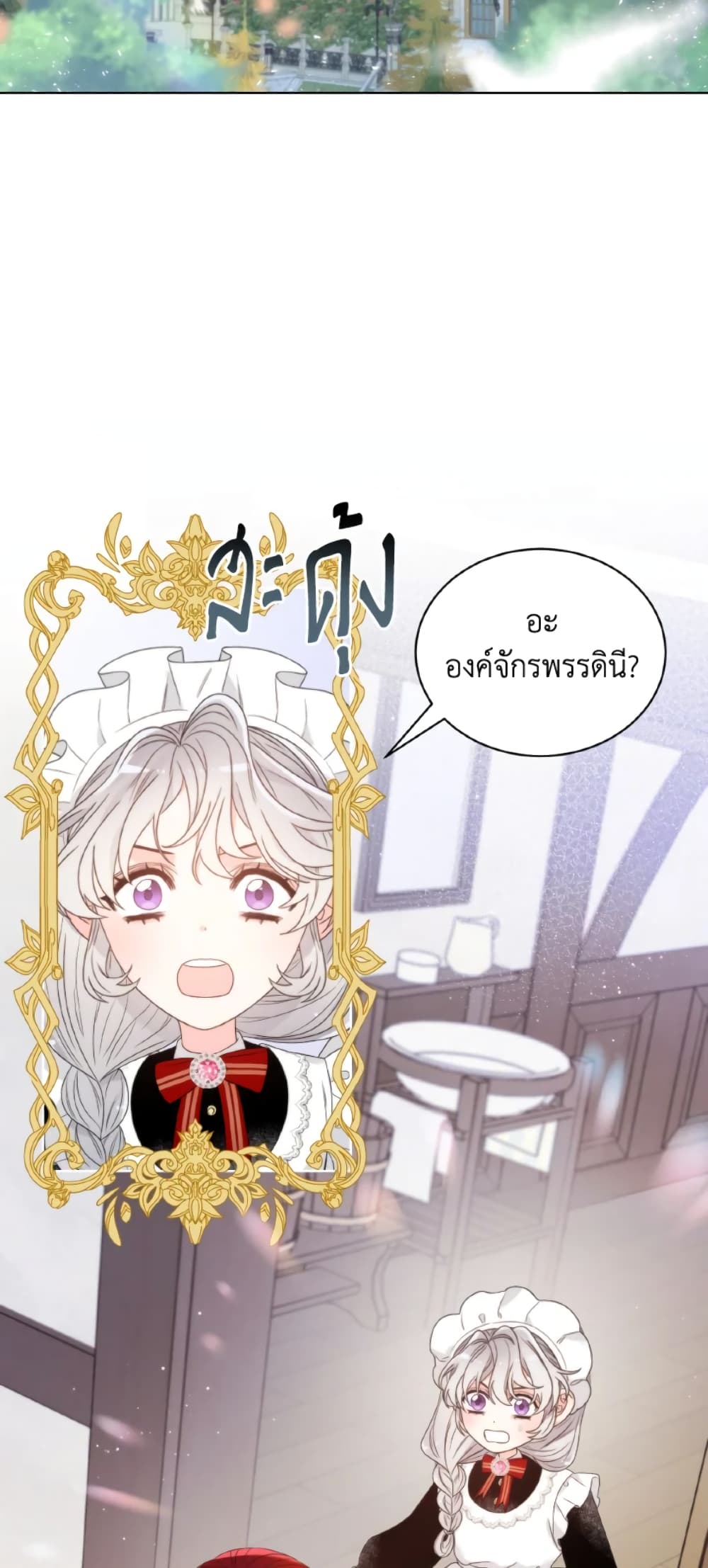 The Evil Empress Loves Me So Much page 28