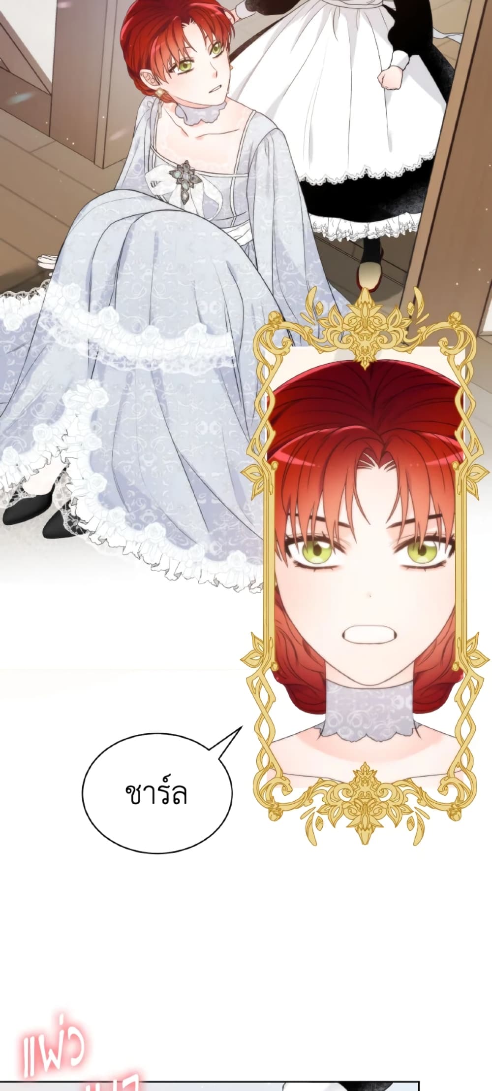 The Evil Empress Loves Me So Much page 29