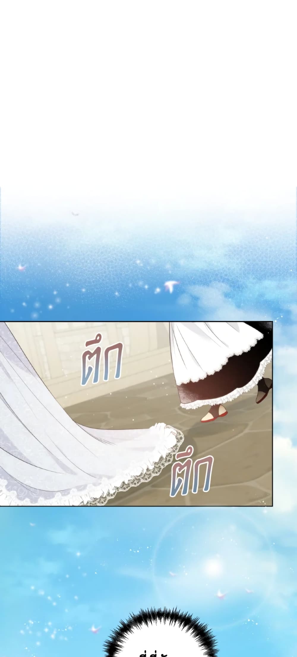 The Evil Empress Loves Me So Much page 32