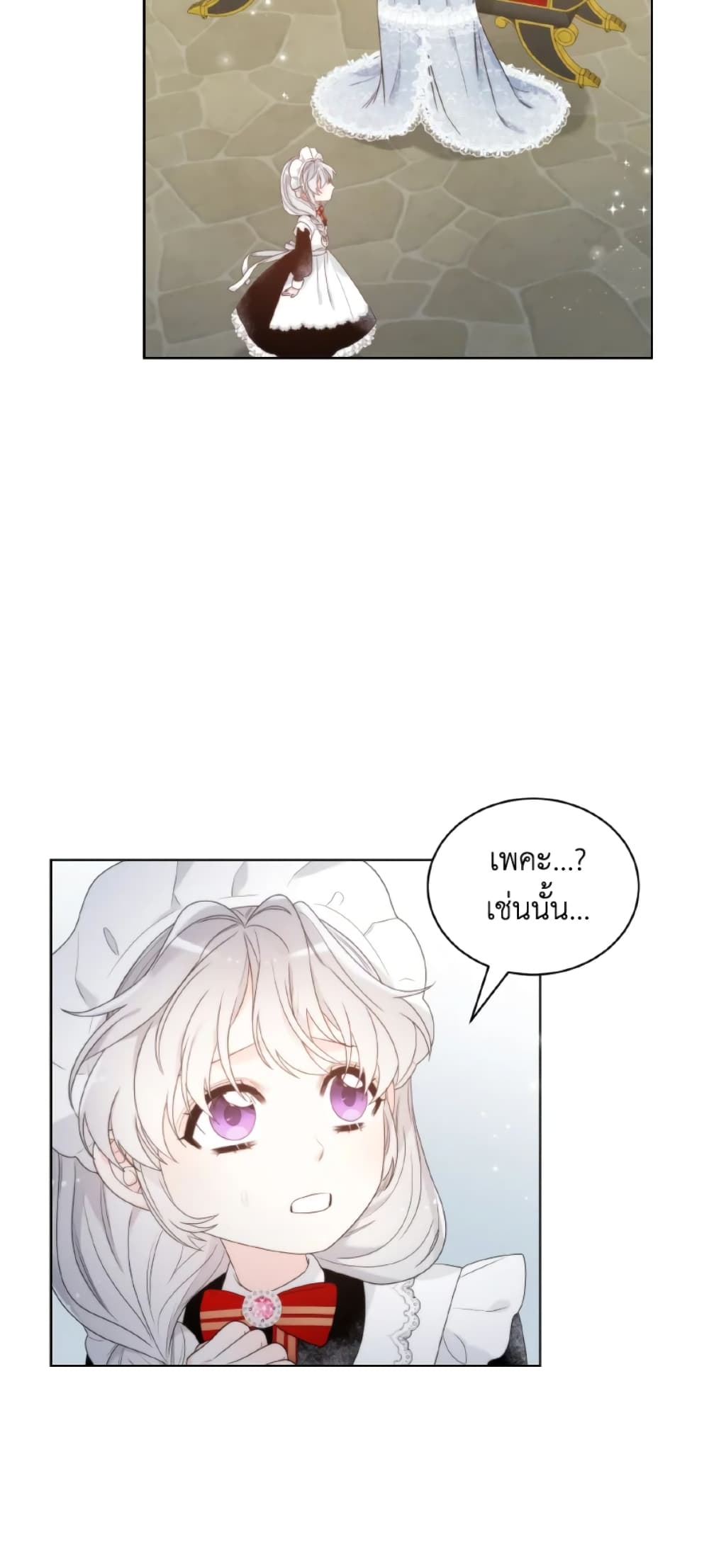 The Evil Empress Loves Me So Much page 35