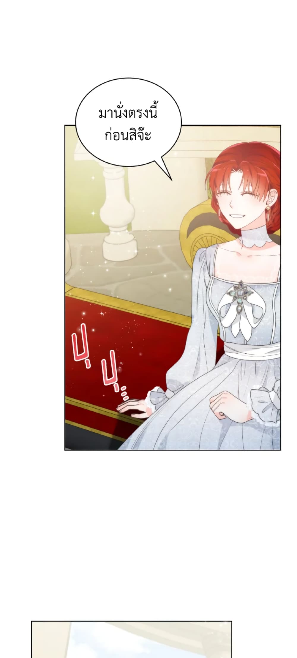 The Evil Empress Loves Me So Much page 36