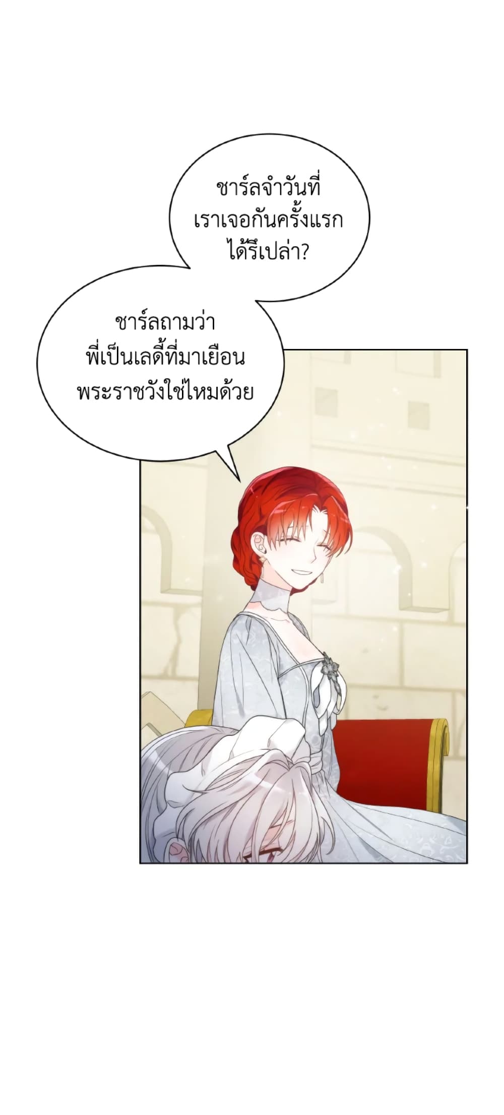 The Evil Empress Loves Me So Much page 38