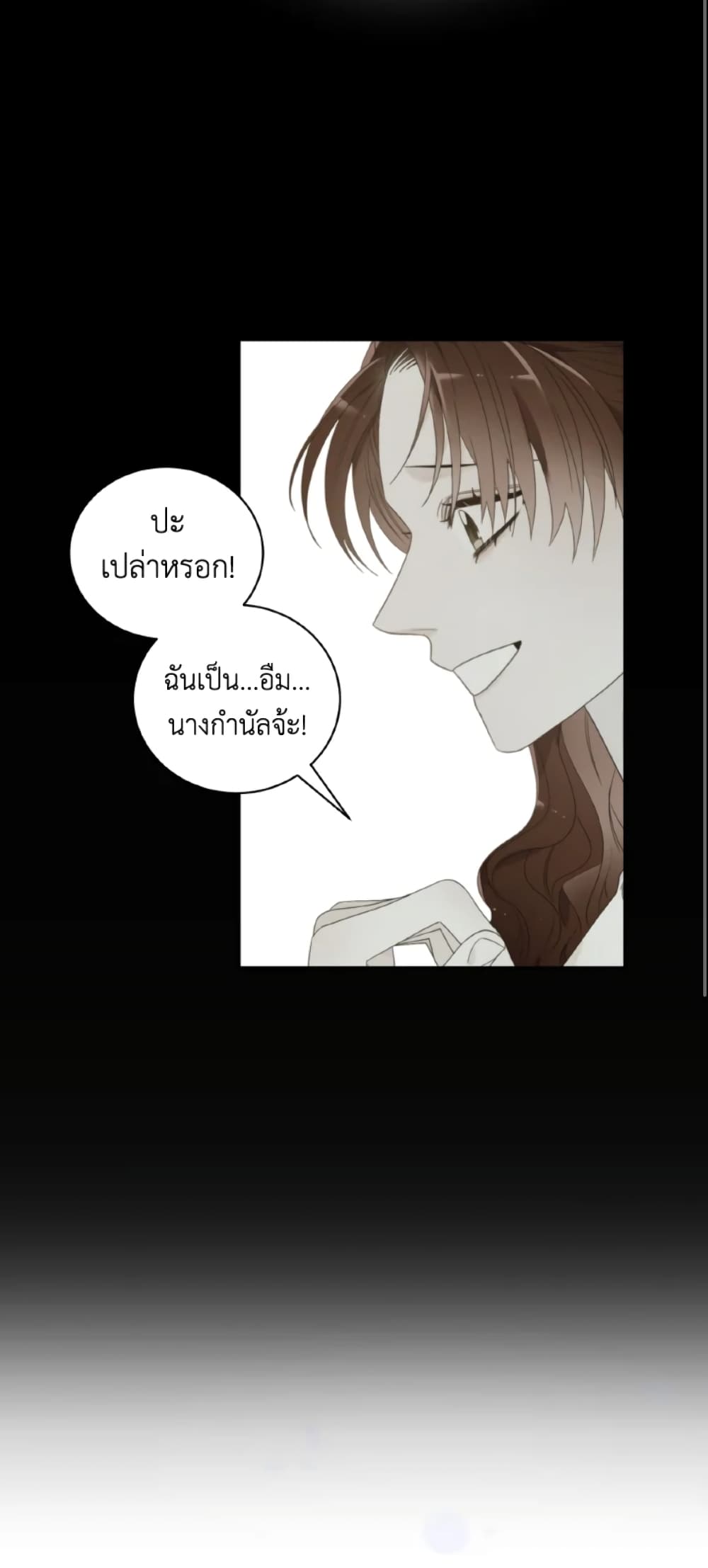 The Evil Empress Loves Me So Much page 46