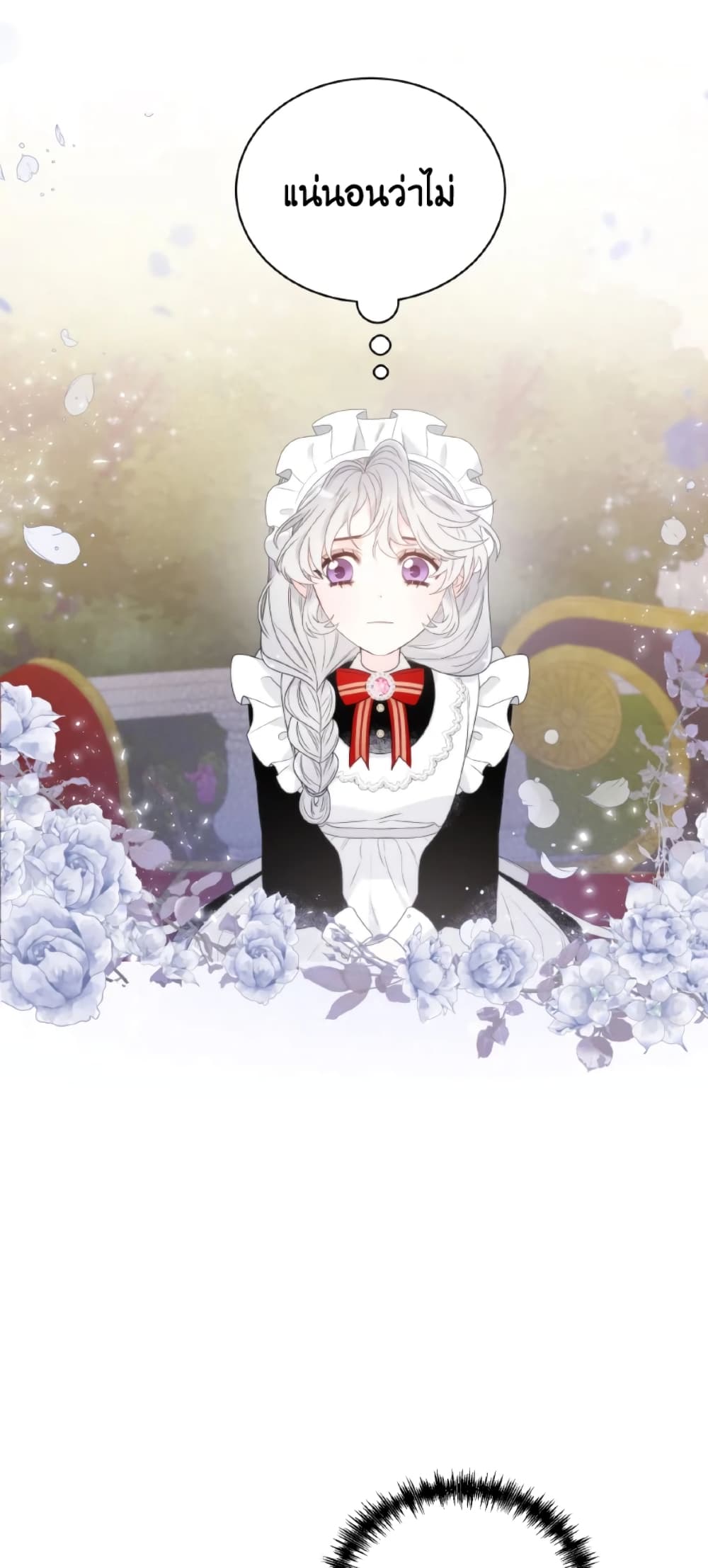 The Evil Empress Loves Me So Much page 47