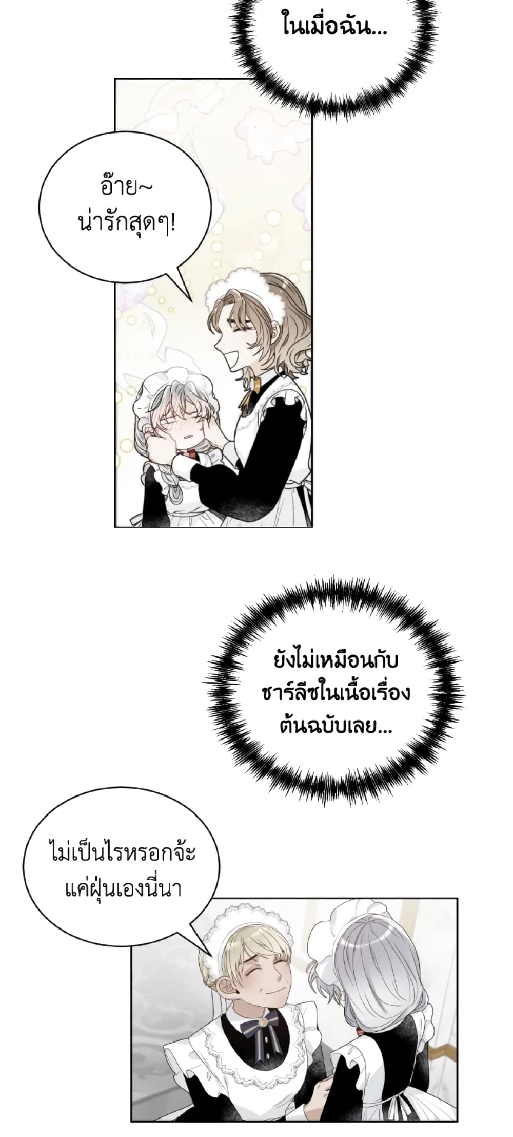 The Evil Empress Loves Me So Much page 48