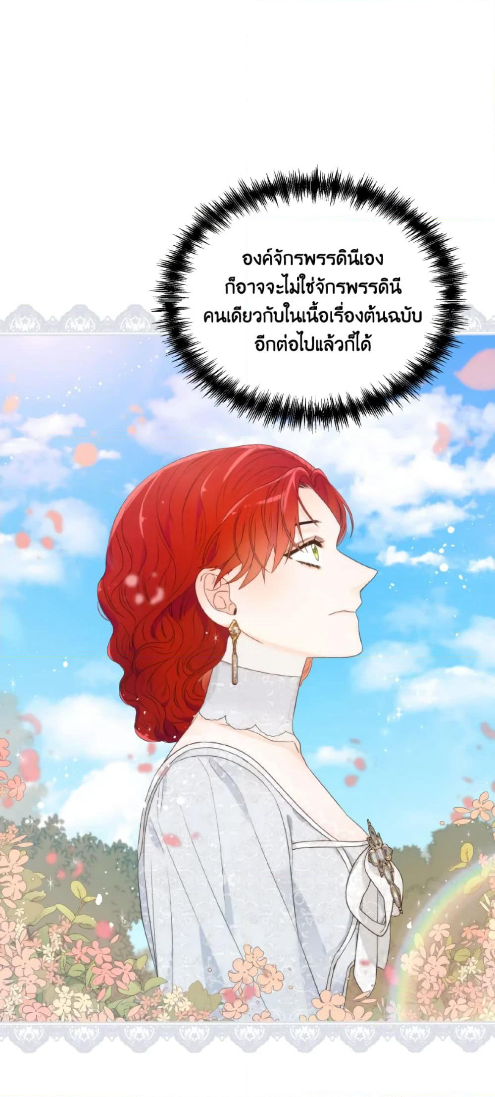 The Evil Empress Loves Me So Much page 49