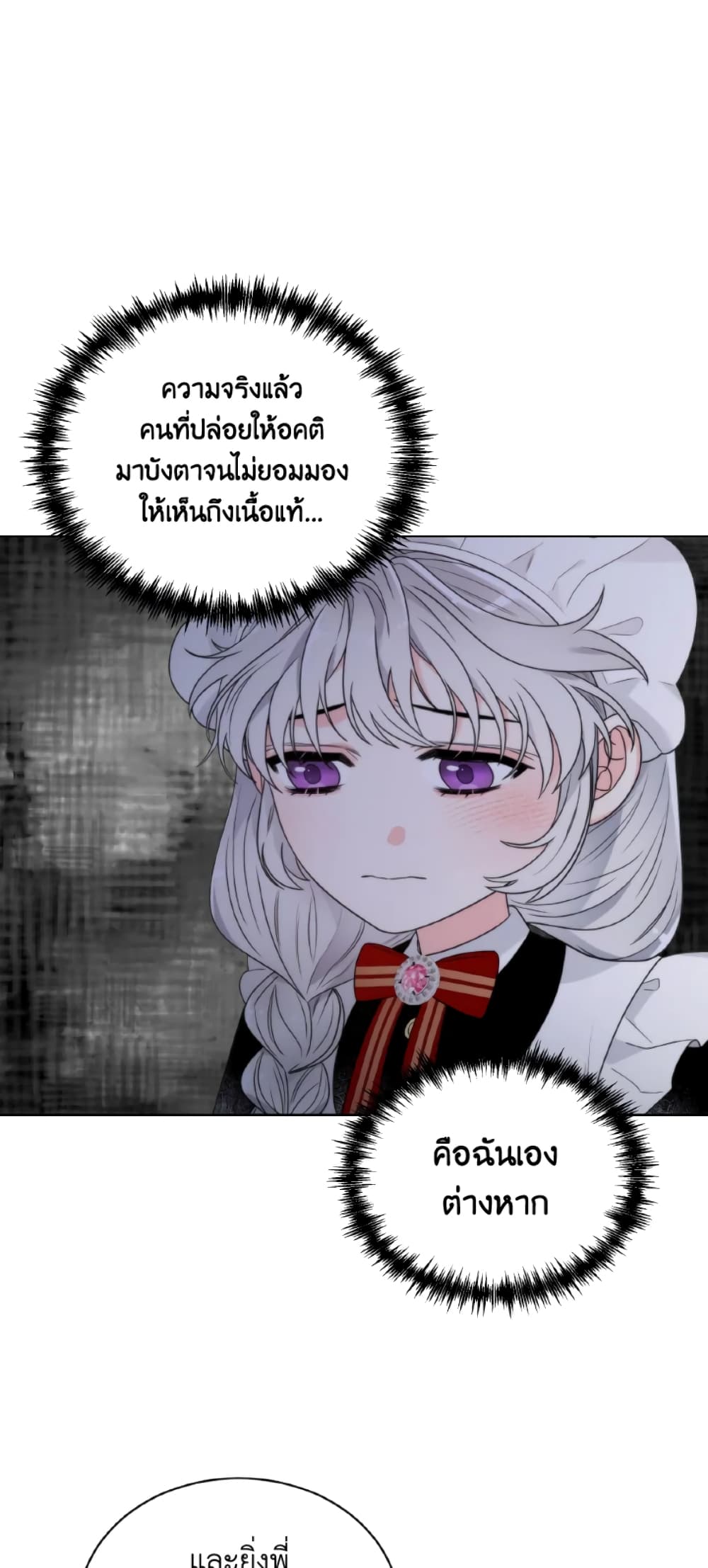 The Evil Empress Loves Me So Much page 50