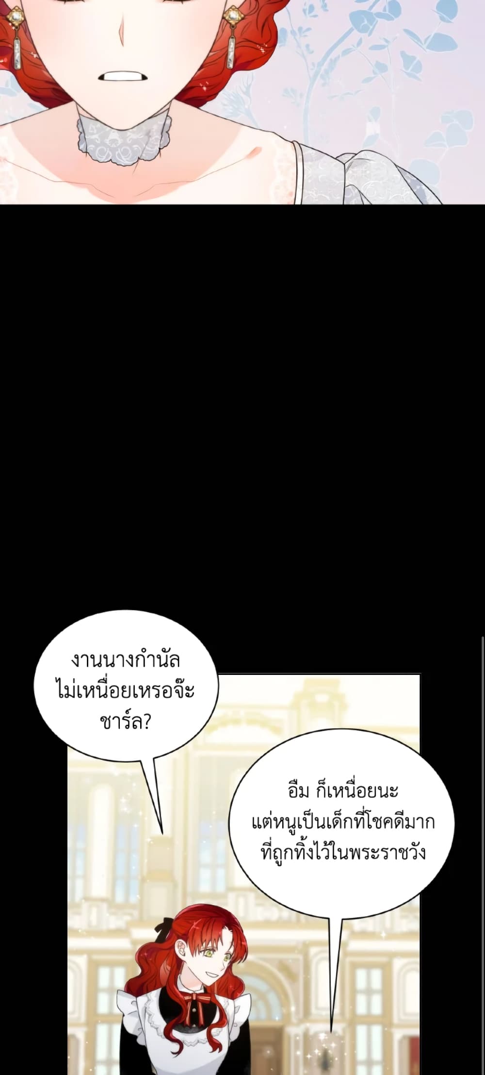 The Evil Empress Loves Me So Much page 52