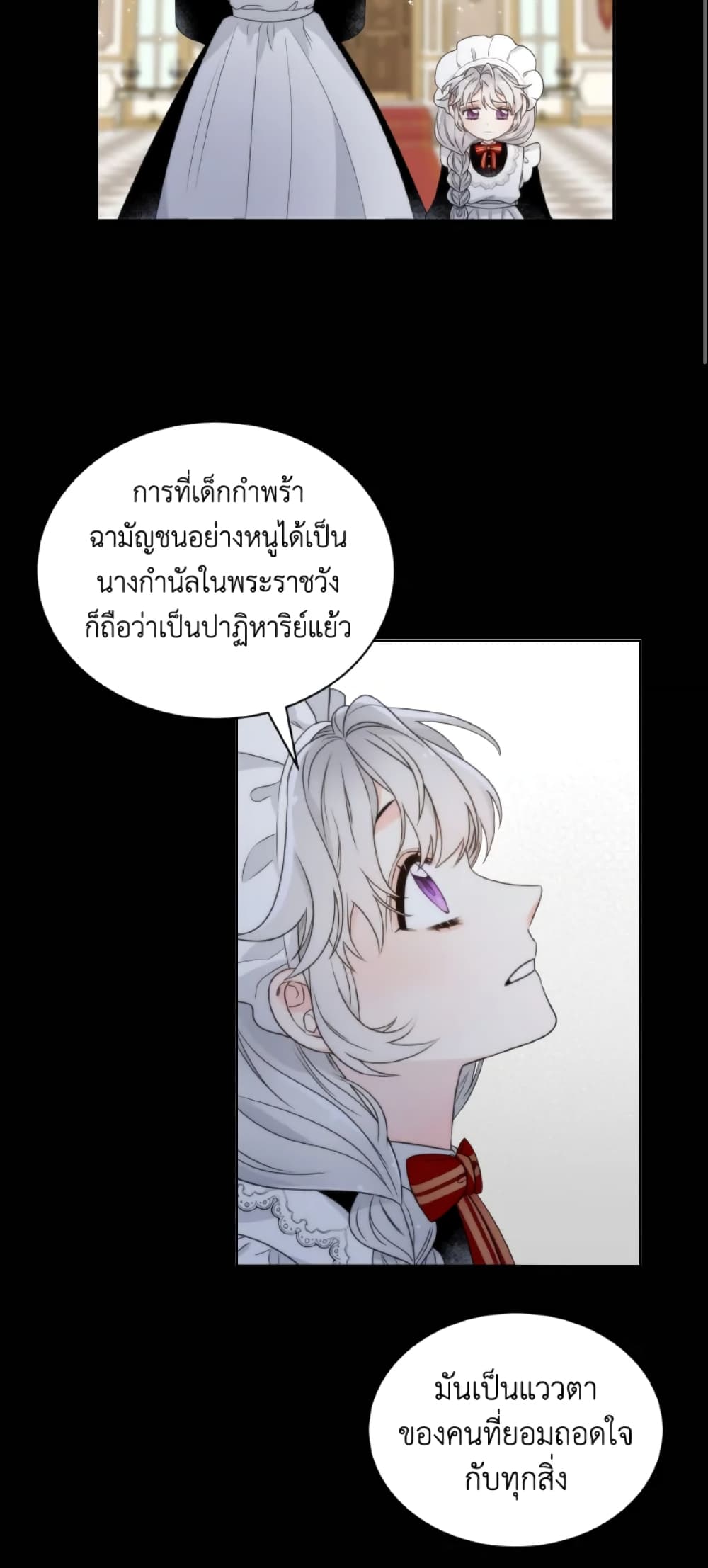 The Evil Empress Loves Me So Much page 53