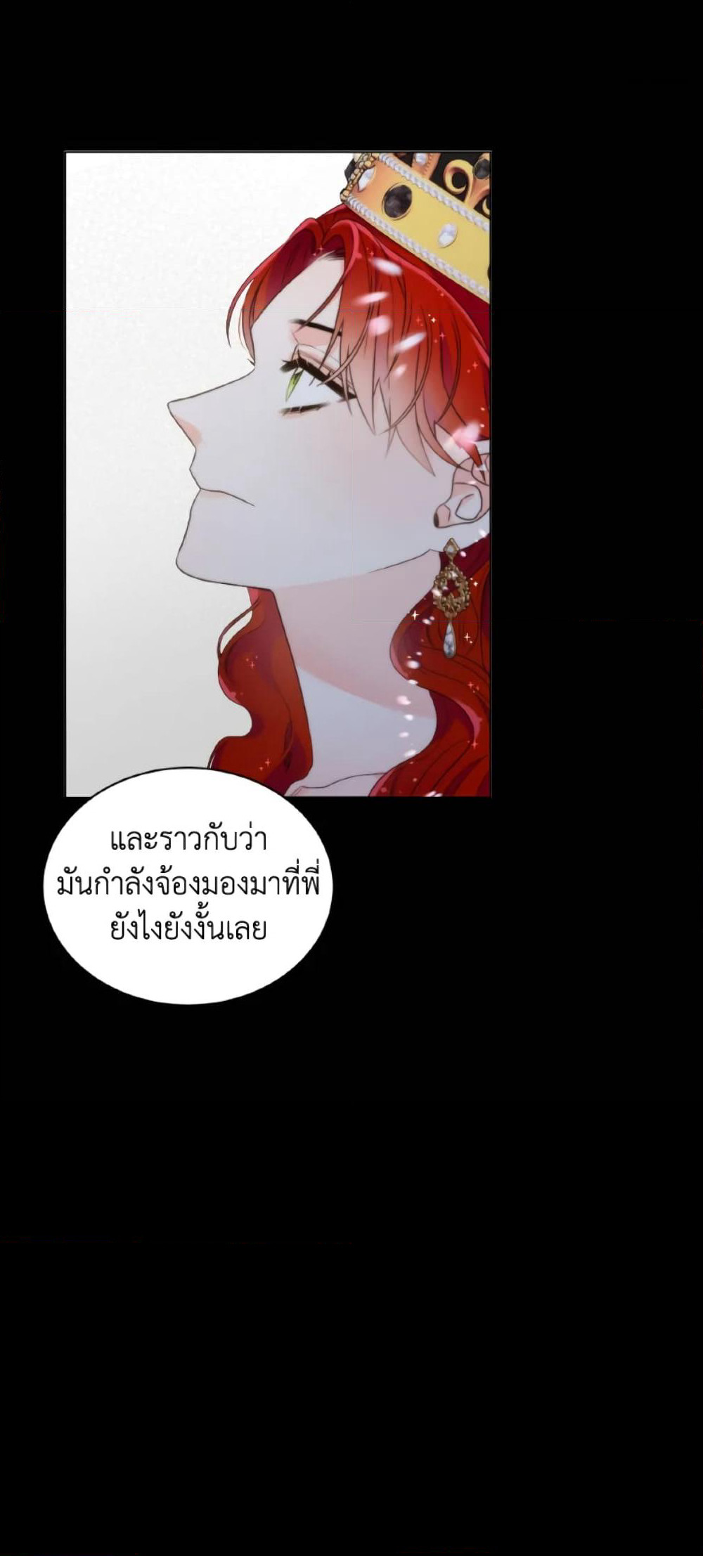 The Evil Empress Loves Me So Much page 54