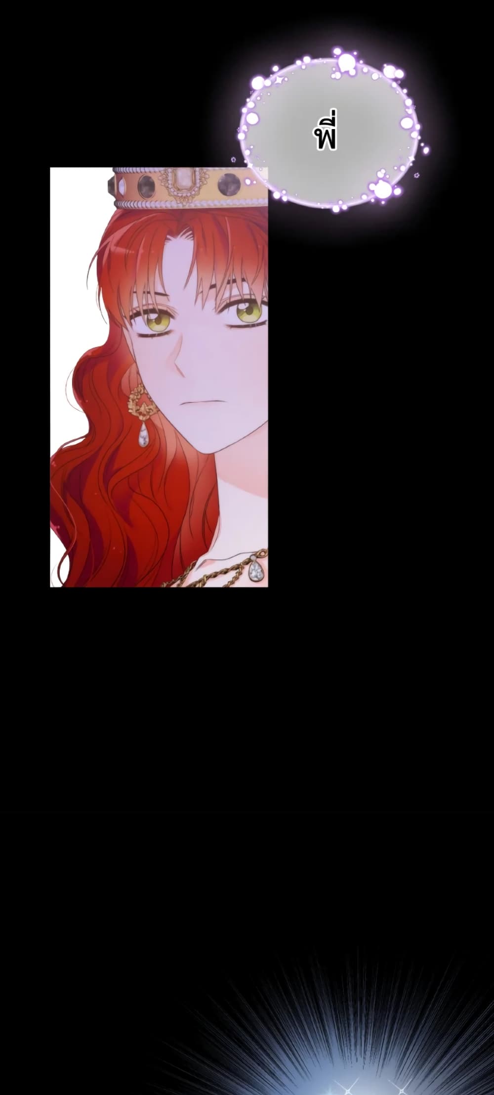 The Evil Empress Loves Me So Much page 55