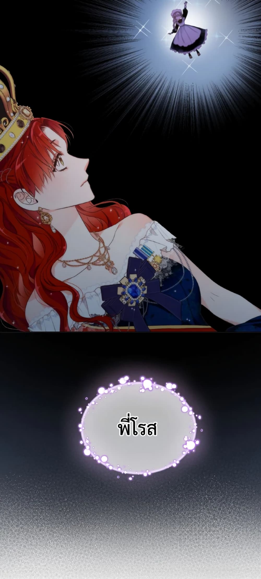 The Evil Empress Loves Me So Much page 56
