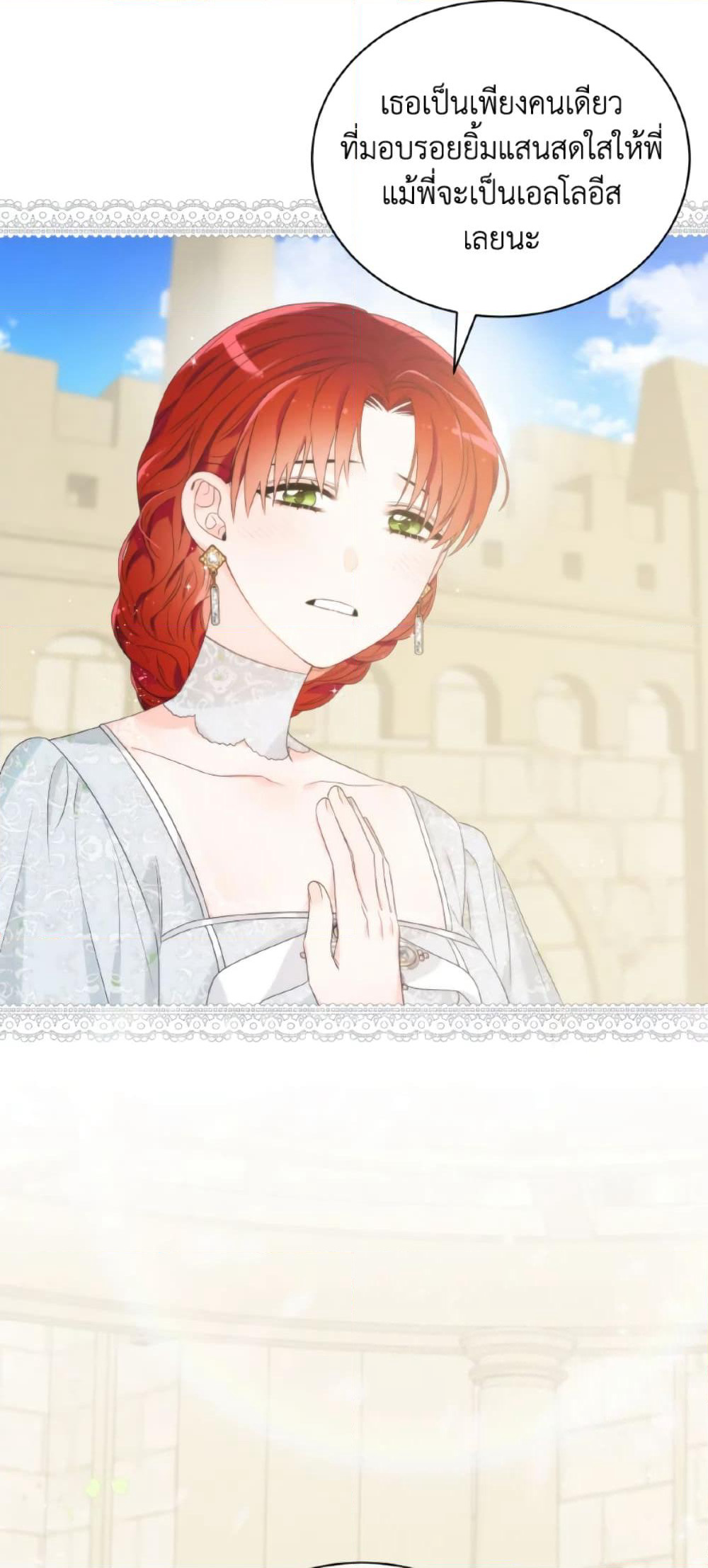 The Evil Empress Loves Me So Much page 58