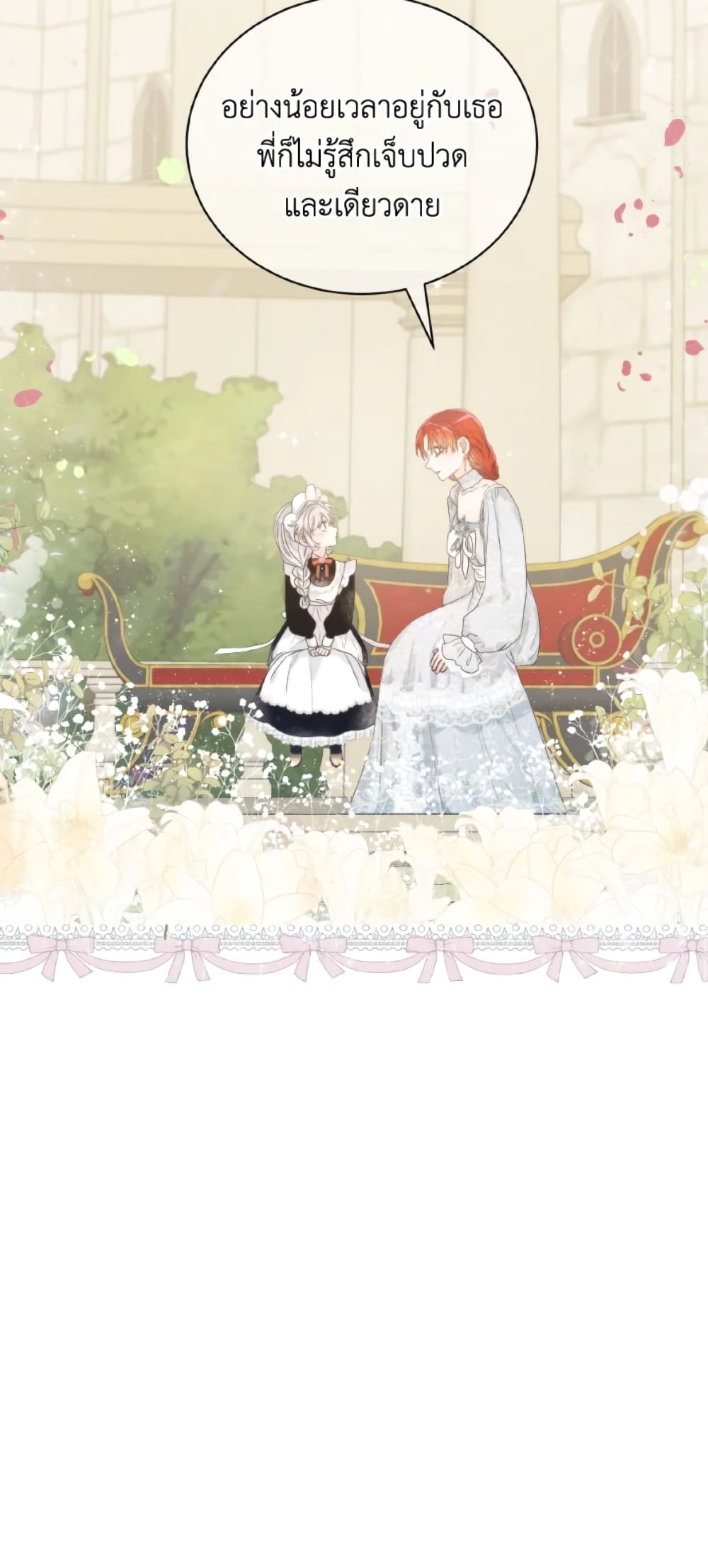 The Evil Empress Loves Me So Much page 59