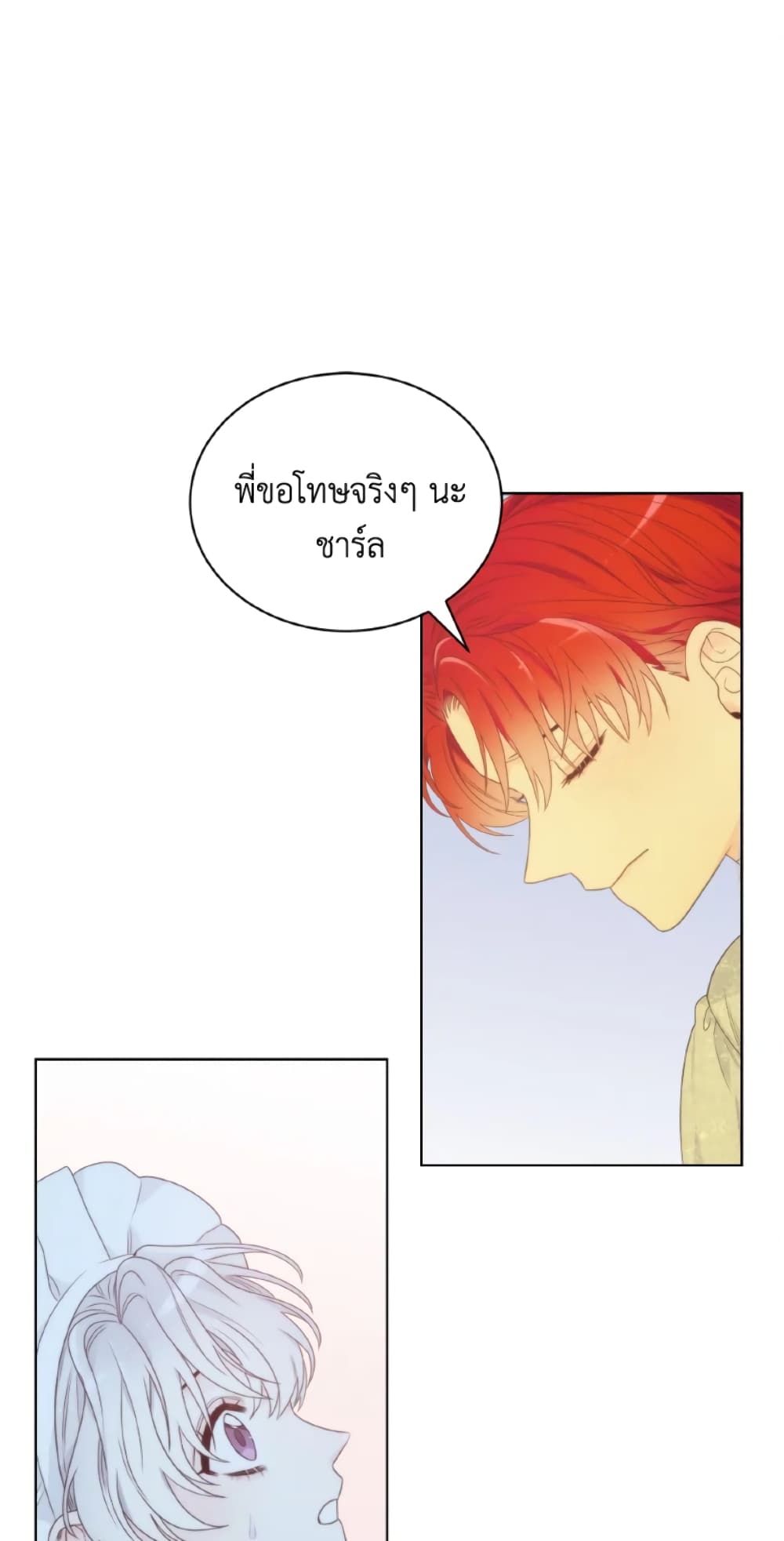 The Evil Empress Loves Me So Much page 2
