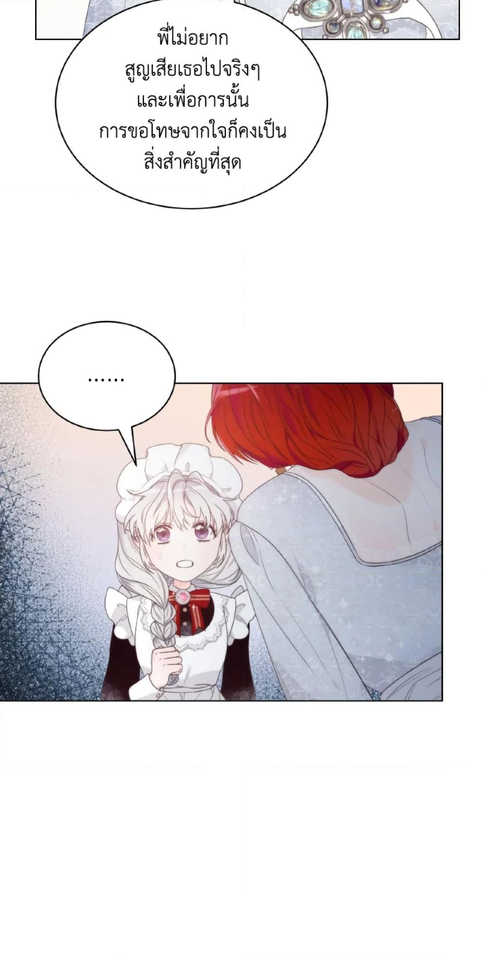 The Evil Empress Loves Me So Much page 5