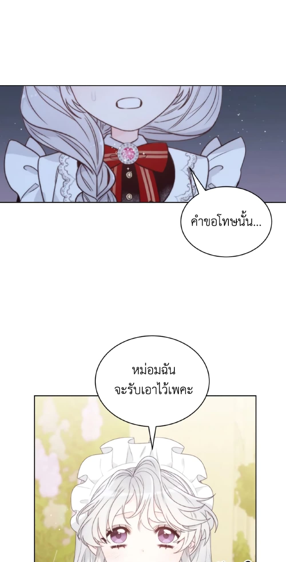 The Evil Empress Loves Me So Much page 6