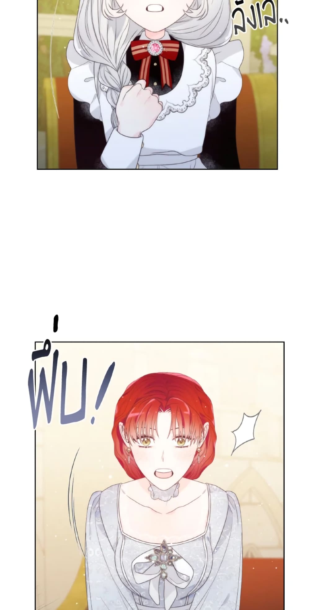 The Evil Empress Loves Me So Much page 7