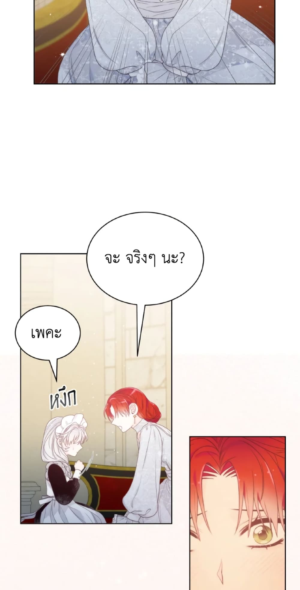 The Evil Empress Loves Me So Much page 8