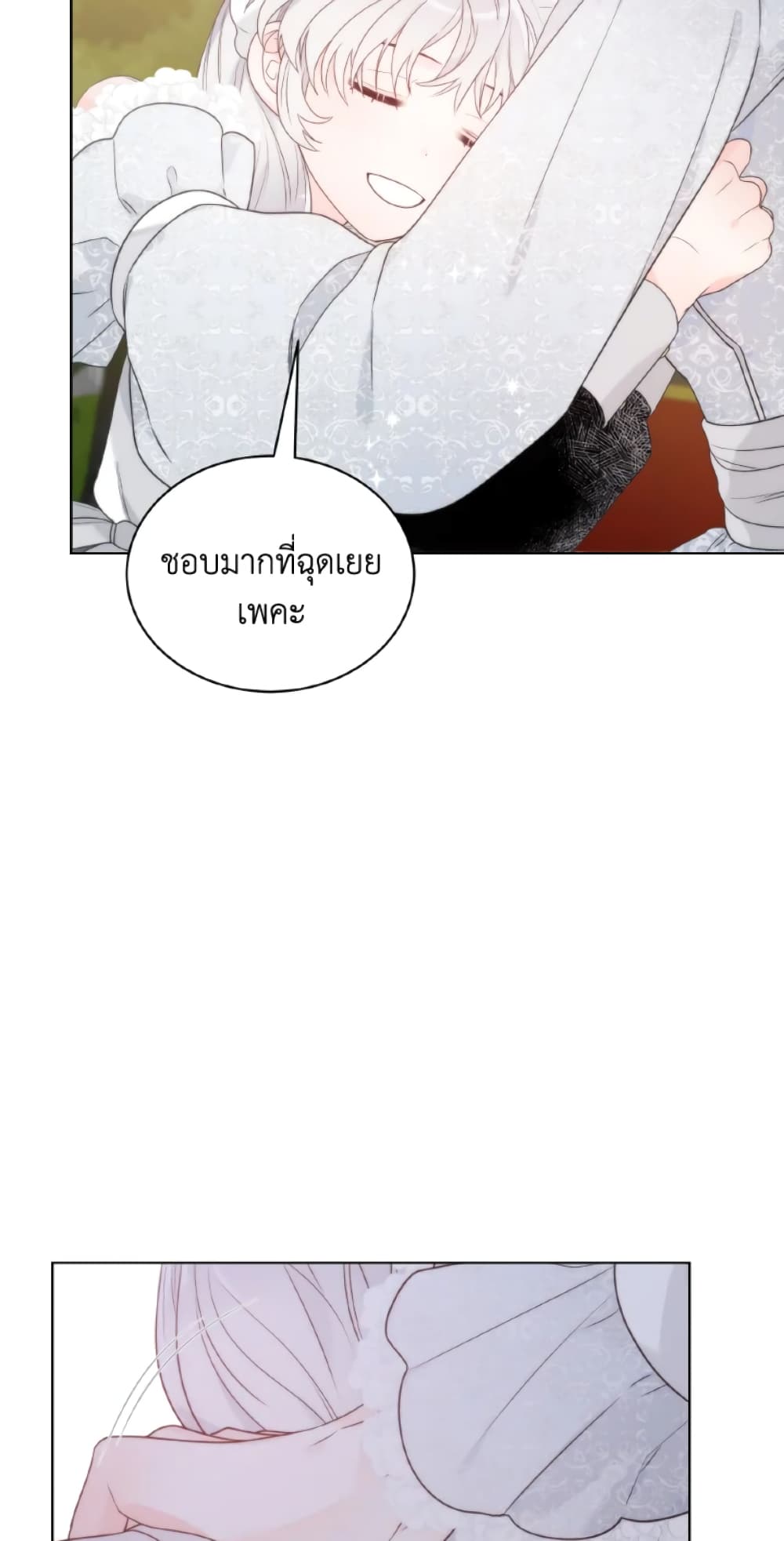 The Evil Empress Loves Me So Much page 14
