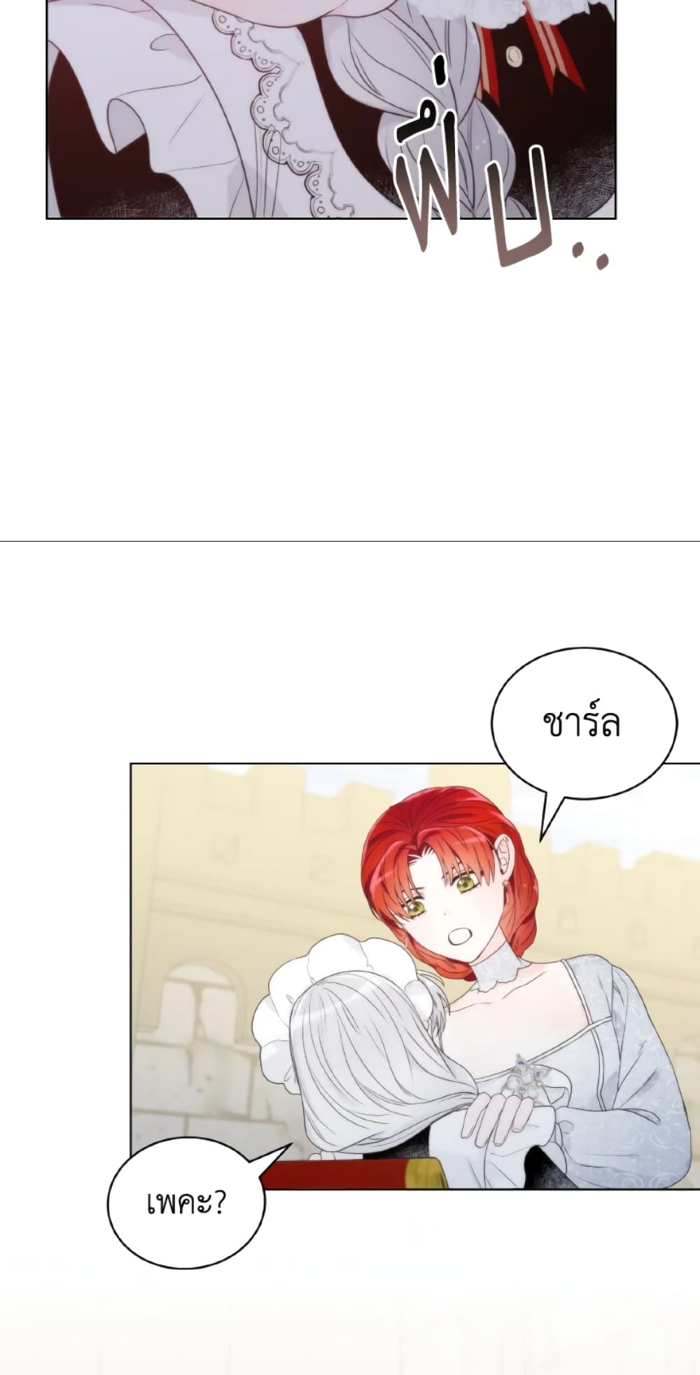 The Evil Empress Loves Me So Much page 15