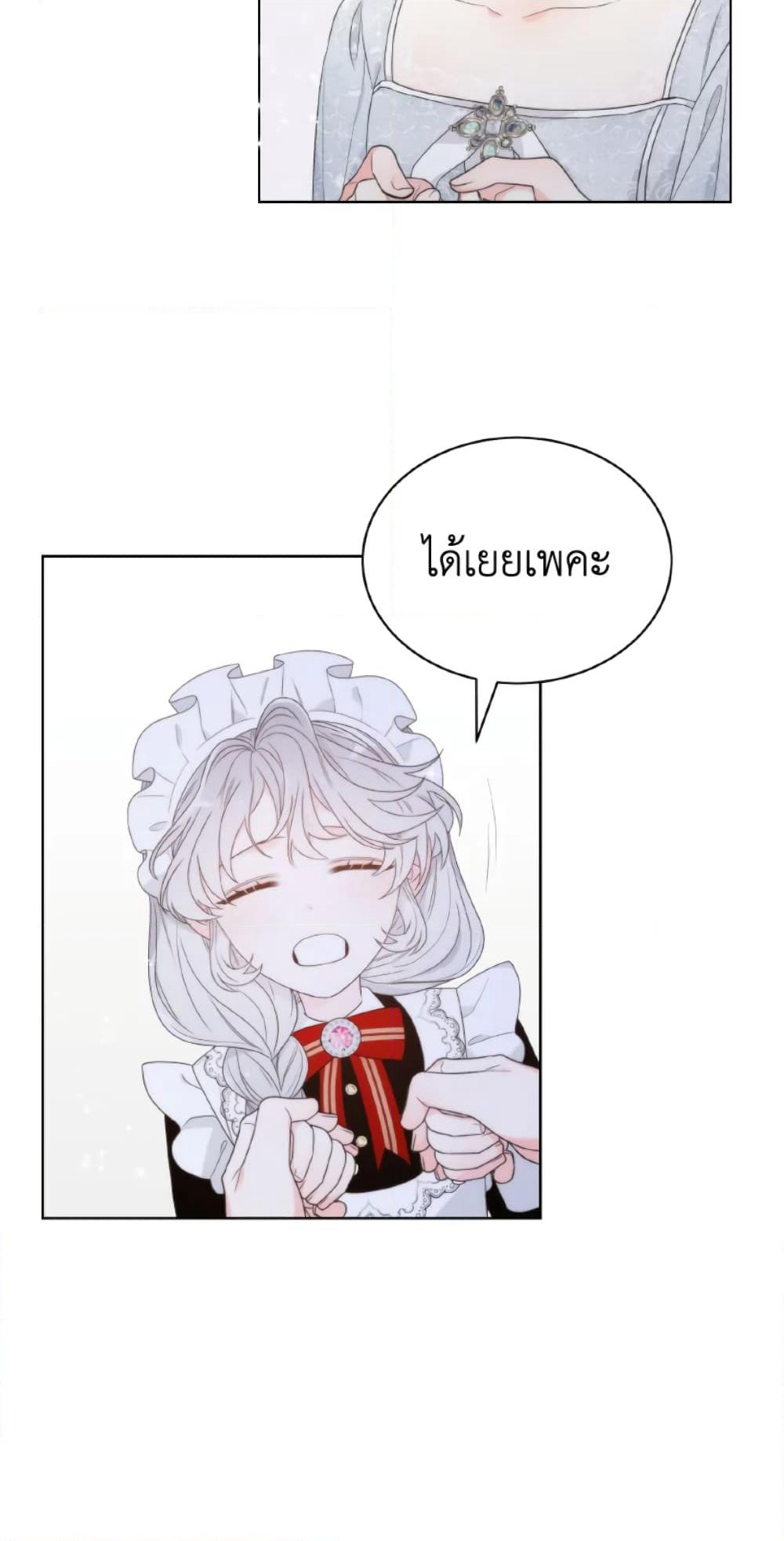 The Evil Empress Loves Me So Much page 23