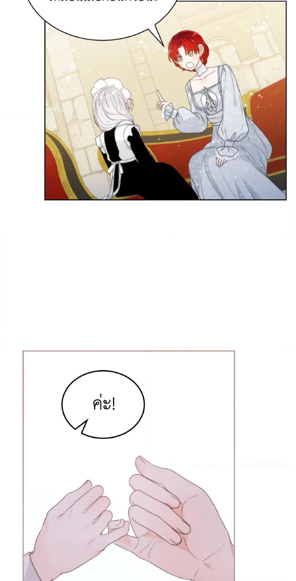 The Evil Empress Loves Me So Much page 25