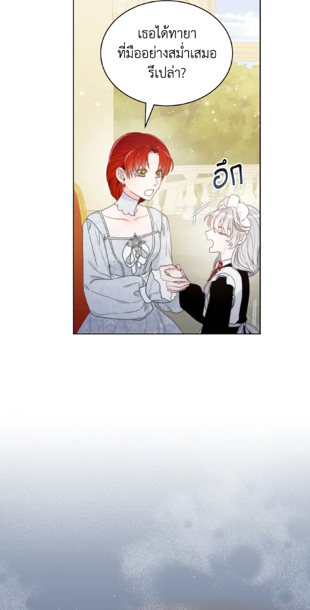 The Evil Empress Loves Me So Much page 28
