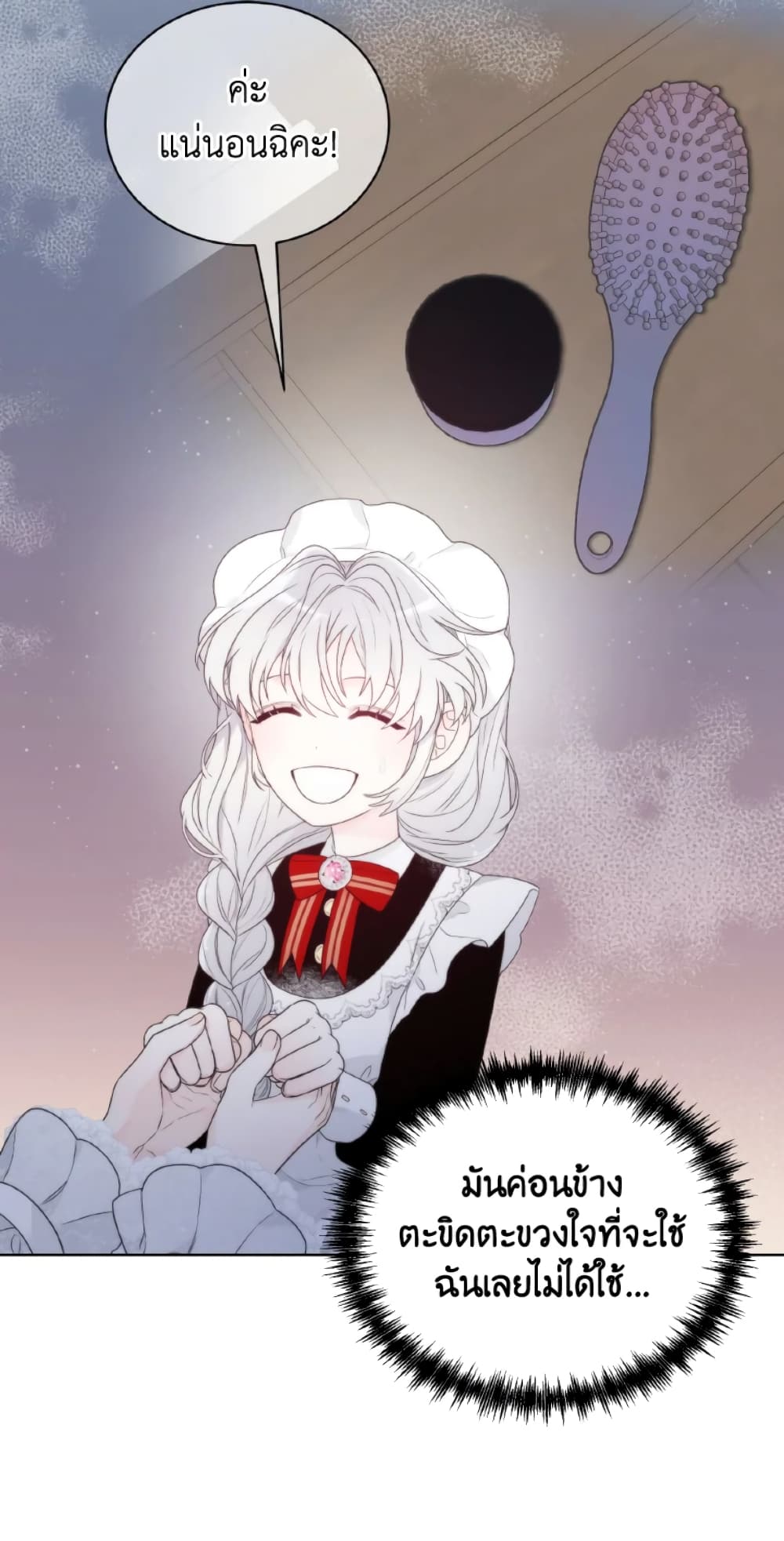 The Evil Empress Loves Me So Much page 29