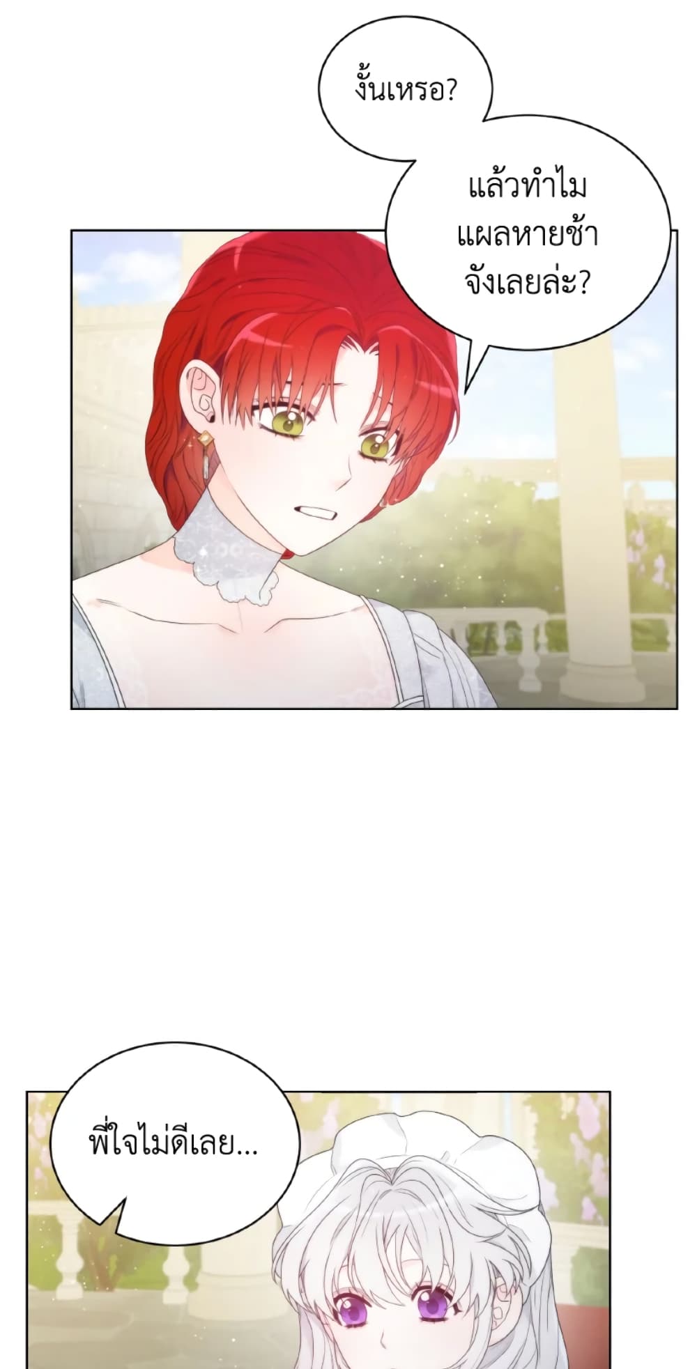 The Evil Empress Loves Me So Much page 30