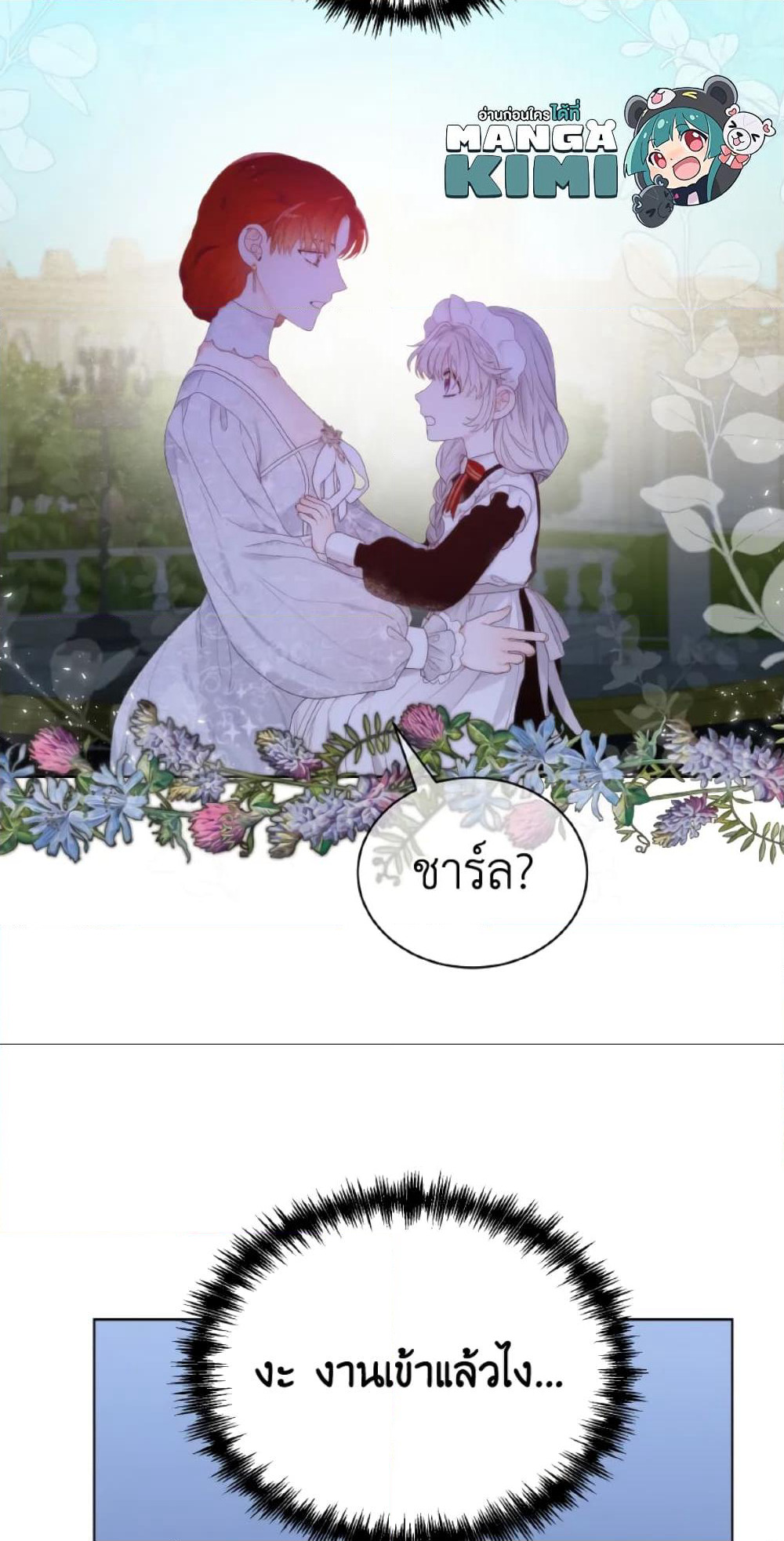 The Evil Empress Loves Me So Much page 35