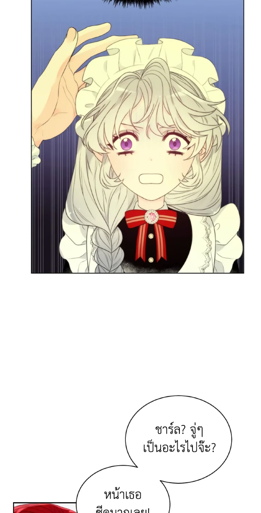 The Evil Empress Loves Me So Much page 36