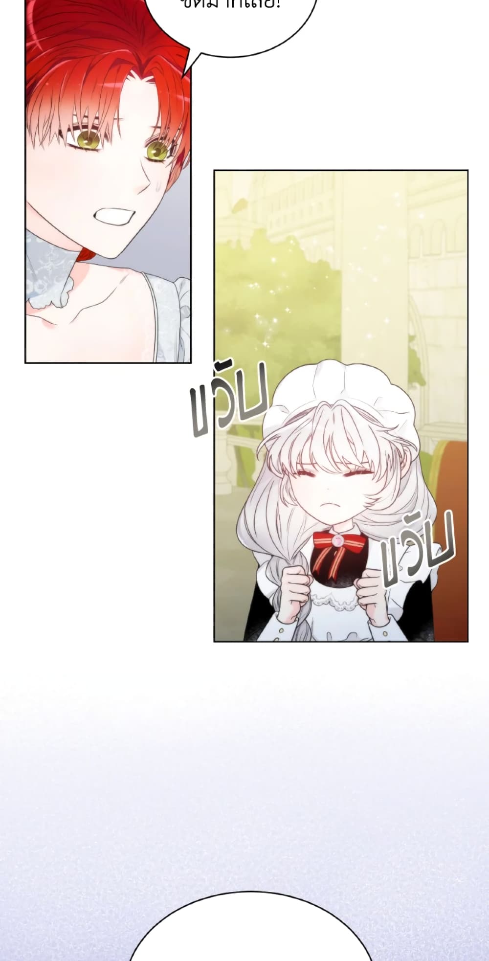 The Evil Empress Loves Me So Much page 37
