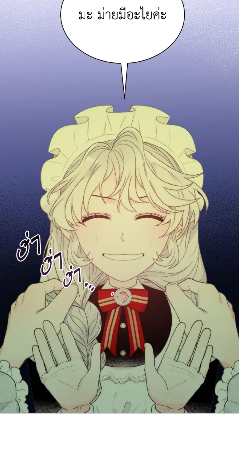 The Evil Empress Loves Me So Much page 38