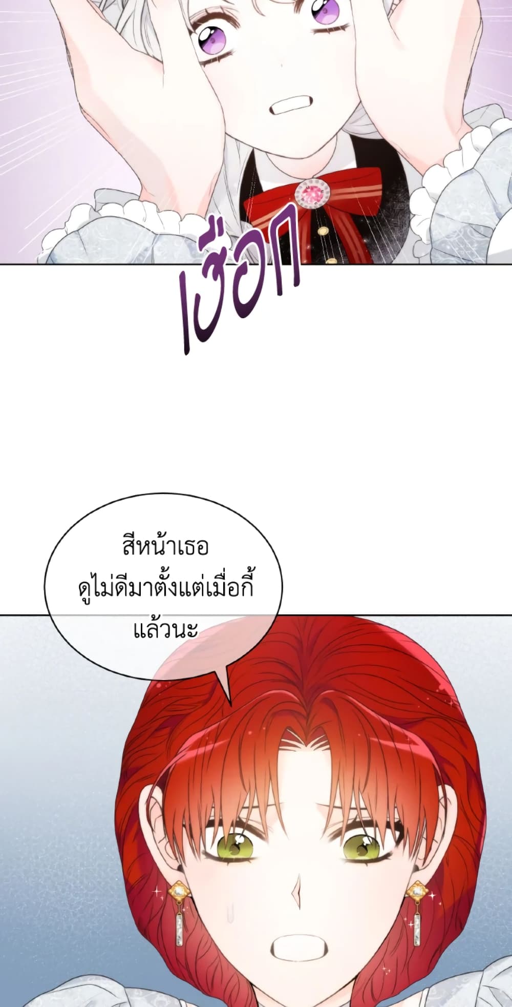 The Evil Empress Loves Me So Much page 52