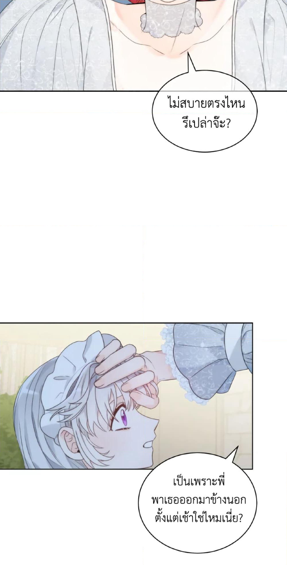 The Evil Empress Loves Me So Much page 53