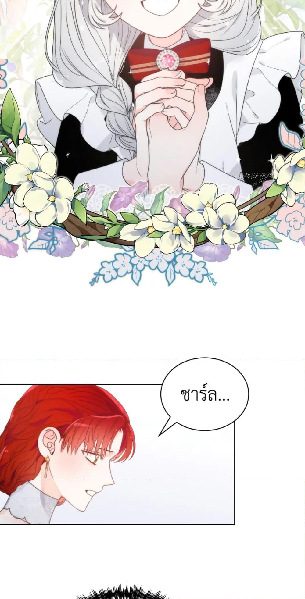 The Evil Empress Loves Me So Much page 56