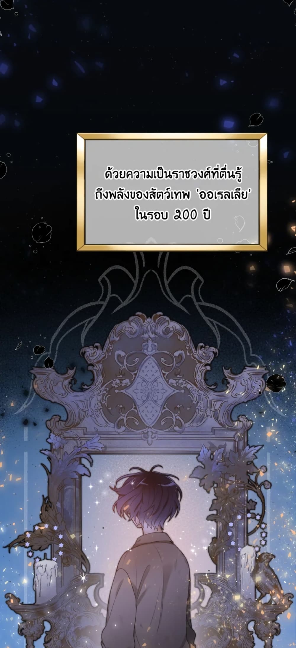 The Evil Empress Loves Me So Much page 4