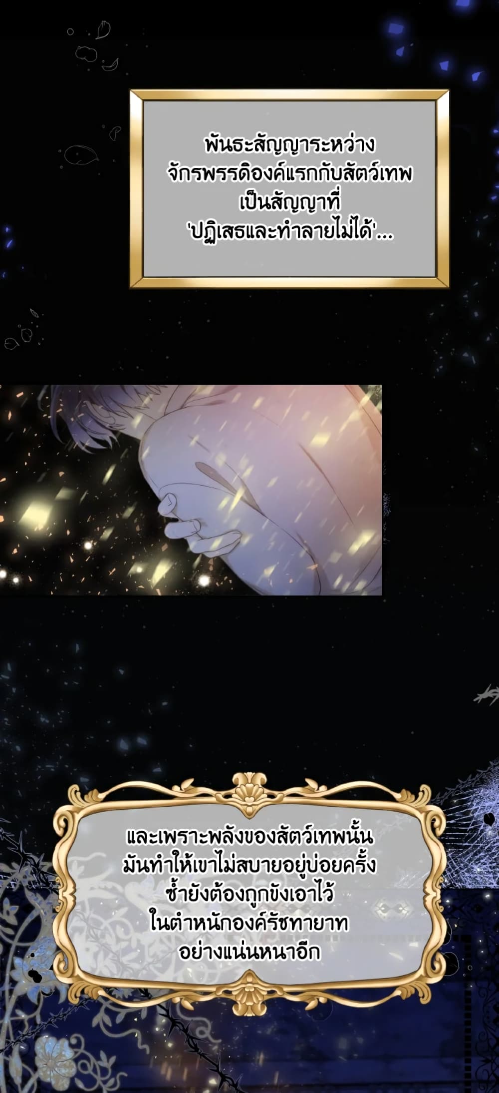 The Evil Empress Loves Me So Much page 6