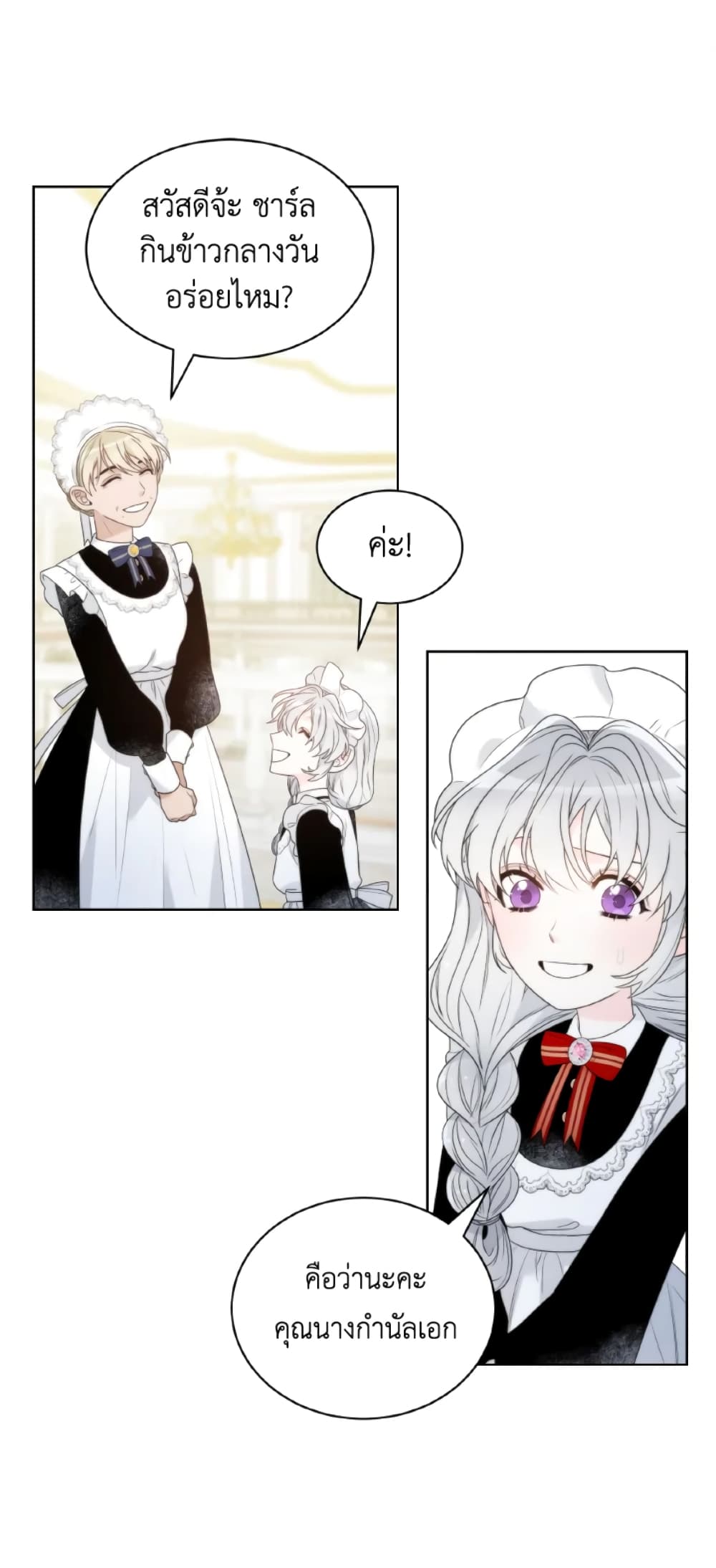 The Evil Empress Loves Me So Much page 16