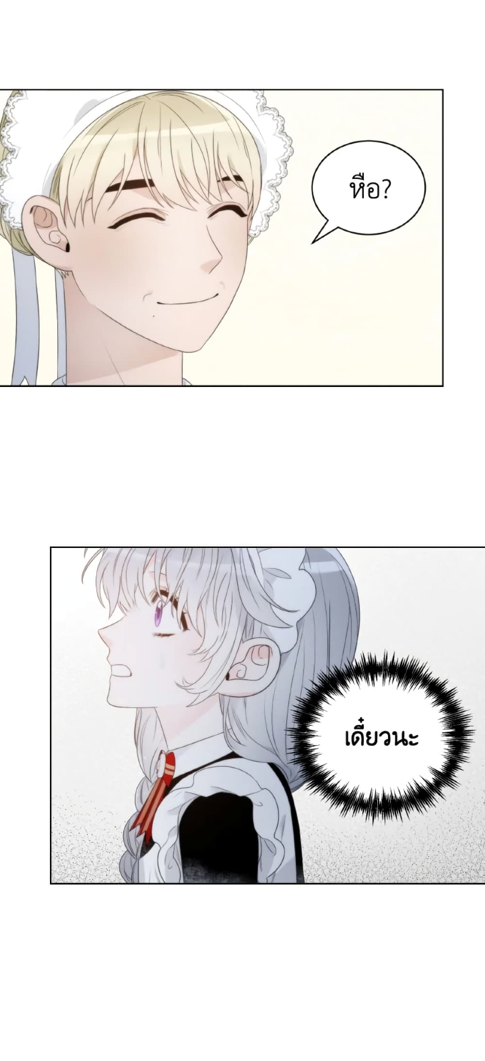 The Evil Empress Loves Me So Much page 17
