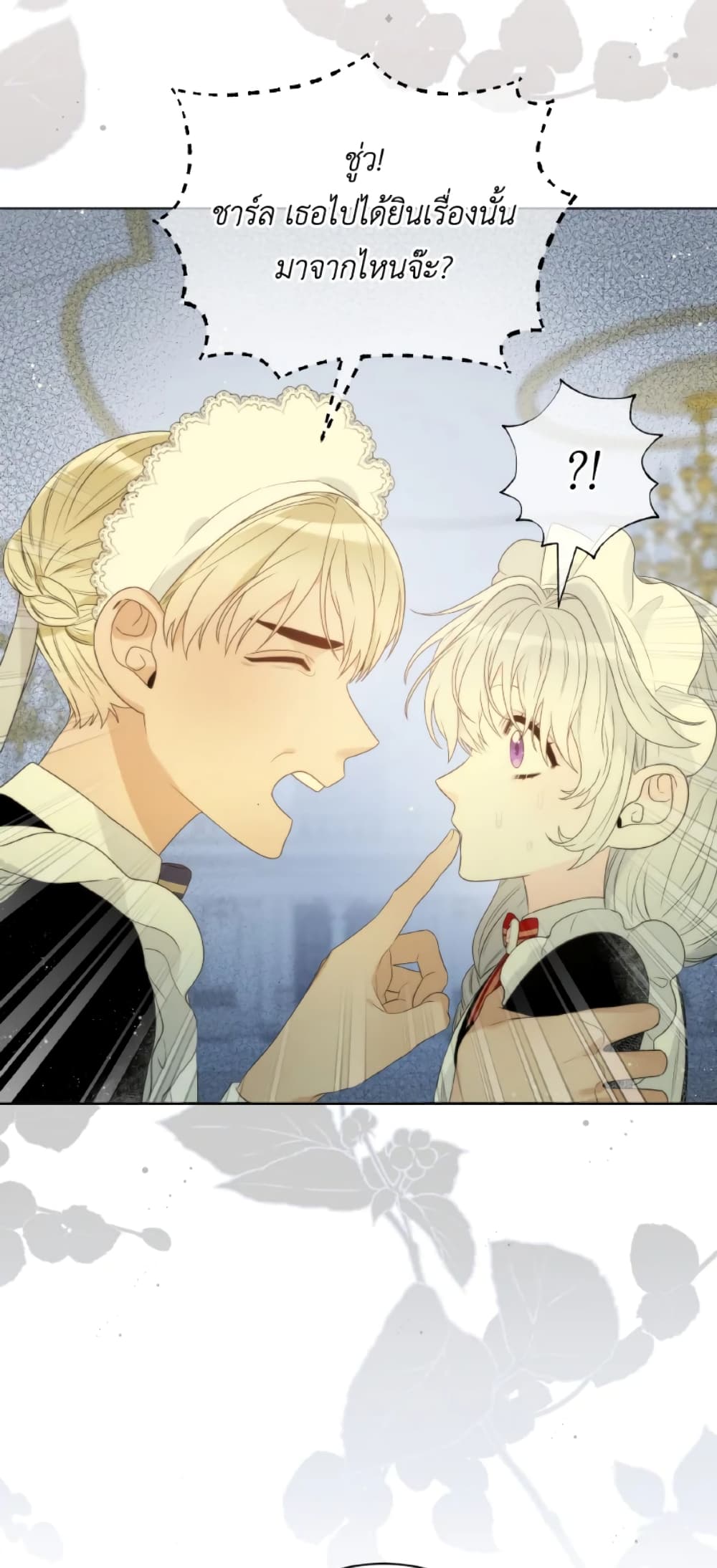 The Evil Empress Loves Me So Much page 20