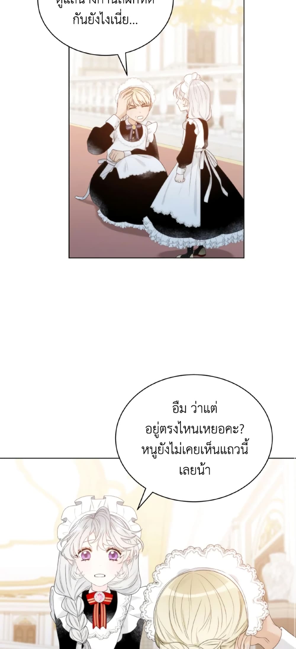 The Evil Empress Loves Me So Much page 22